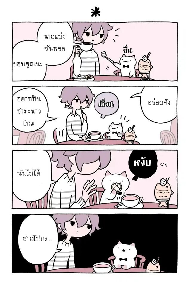 Fushigi Neko no Kyuu chan ตอนที่23 (6)
